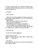 창업계획서 - 즉석떡볶이 무한리필 뷔페 창업 사업계획서-6
