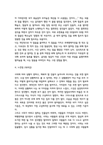 태평천하 책 소개 및 줄거리 요약과 가장 인상깊었던 구절 및 나의생각 정리와 태평천하 읽고 느낀점 - 태평천하 독후감,서평-4