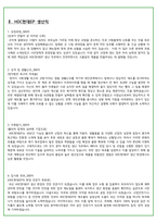 생산설비 엔지니어 /생산직 /공무설비  자기소개서 3종 -4