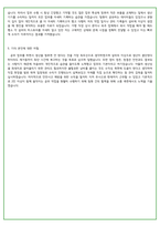 생산설비 엔지니어 /생산직 /공무설비  자기소개서 3종 -6