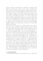 [노인복지론]노인소득보장의 다양한 방법과 필요성에 대해 논하시오-3