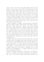 [노인복지론]노인소득보장의 다양한 방법과 필요성에 대해 논하시오-4