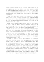 [사회복지정책론]사회복지정책의 형성과정과 사회문제의 개념에 대해 설명하고, 사회복지정책 대안 형성의 문제점에 대해 본인의 의견을 서술하세요-4