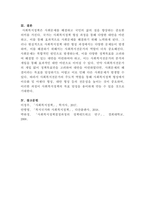 [사회복지정책론]사회복지정책의 형성과정과 사회문제의 개념에 대해 설명하고, 사회복지정책 대안 형성의 문제점에 대해 본인의 의견을 서술하세요-5