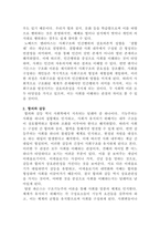 [사회학개론]사회학 연구에서 지속되고 있는 이론적 딜레마를 두 가지 측면을 서로 비교하여 설명하세요-3
