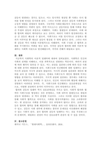 [사회학개론]사회학 연구에서 지속되고 있는 이론적 딜레마를 두 가지 측면을 서로 비교하여 설명하세요-4
