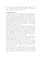 [의료사회사업론]개인적으로 생각할때 의료시장개방에 따른 장점과 단점에 대해서 논하고 서구 선진국의 의료정책 및 서비스를 통한 대안을 제시해 보시기 바랍니다-3