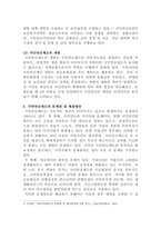 [사회복지개론]우리나라 국민연금제도를 설명하고 문제점과 해결방안을 모색해 보십시오-4