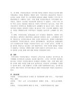 [사회복지개론]우리나라 국민연금제도를 설명하고 문제점과 해결방안을 모색해 보십시오-5