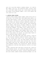 [사회복지법제와실천]보편적복지의 확대에 따른 문제점과 개선방안에 대하여 논하시오-4
