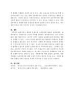 [사회복지법제와실천]보편적복지의 확대에 따른 문제점과 개선방안에 대하여 논하시오-5