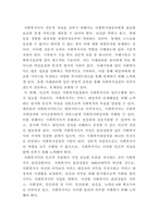 [사회복지실천기술론]사회복지현장에서 사회복지사의 기본적 자질과 역할에 대해 설명하시오-3