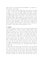 [사회복지법제와실천]노무현 정부의 긴급지원법에 대하여 서술하고 이법의 장점과 문제점에 대하여 분석하고 그 해결방안을 제시하시오-4