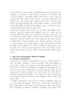 [정신건강론]청소년기의 정신건강문제의 중요성과 문제점을 논하고 사회복지적 측면의 개입방향에 대하여 서술하시오-3