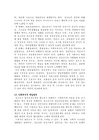 [정신건강론]청소년기의 정신건강문제의 중요성과 문제점을 논하고 사회복지적 측면의 개입방향에 대하여 서술하시오-4