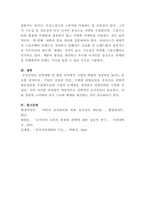 [인력개발과활용]조직진단 방법론을 설명하고, 현존하는 기업 또는 가상의 기업을 선택하여 SWOT 분석을 시행하세요-5