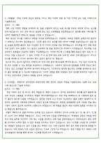 대기업 경영지원, 인사직무 자소서 3종 세트! (포스코, 기아자동차, 롯데제과) -7