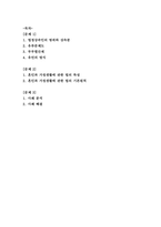 [생활법률]곡가 A는 2021년 9월 1일에 교통사고로 의식불명상태에 빠져 있다가 2021년 9월 5일에 호흡과 심장의 고동이-1