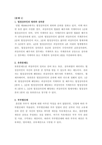 [생활법률]곡가 A는 2021년 9월 1일에 교통사고로 의식불명상태에 빠져 있다가 2021년 9월 5일에 호흡과 심장의 고동이-2