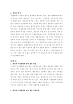 [생활법률]곡가 A는 2021년 9월 1일에 교통사고로 의식불명상태에 빠져 있다가 2021년 9월 5일에 호흡과 심장의 고동이-3