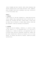 [생활법률]곡가 A는 2021년 9월 1일에 교통사고로 의식불명상태에 빠져 있다가 2021년 9월 5일에 호흡과 심장의 고동이-4