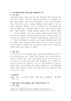 [노인복지론]시니어 관련 최신 기사나 뉴스, 쟁점이 되는 내용 5가지 정리, 본인의 생각-3