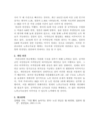[노인복지론]시니어 관련 최신 기사나 뉴스, 쟁점이 되는 내용 5가지 정리, 본인의 생각-6