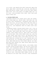 [교육사회학]지위경쟁이론의 관점에서 우리나라 학력주의의 문제점을 설명하시오-3