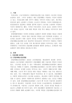 [사회복지법제와실천]산업재해 관련법 정리-2
