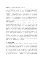 [사회복지법제와실천]산업재해 관련법 정리-3