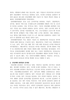 [사회복지법제와실천]산업재해 관련법 정리-4