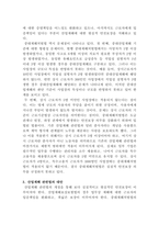 [사회복지법제와실천]산업재해 관련법 정리-5