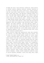 쑨원에 대한 조사-4