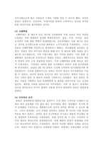 쑨원에 대한 조사-6