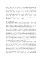 [인권과법]현대 사회에서 발생하는 문제에 대해 하나를 정하여 법적인 관점에서 논하시오-3