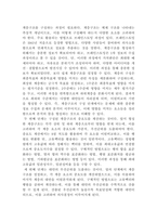 [정책분석론]AHP 분석의 특징과 일반절차를 설명하고, 강점과 약점에 대해 논하시오-4