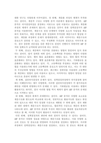[정책분석론]AHP 분석의 특징과 일반절차를 설명하고, 강점과 약점에 대해 논하시오-6