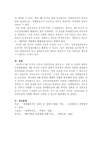 [정책분석론]AHP 분석의 특징과 일반절차를 설명하고, 강점과 약점에 대해 논하시오-7