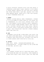 [환경법]아래 과제 모두에 대해 답하시오-4