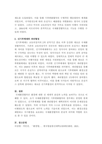 [환경법]아래 과제 모두에 대해 답하시오2-4