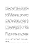 [환경법]아래 과제 모두에 대해 답하시오2-8