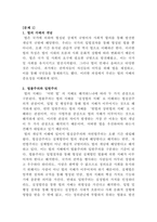 [법철학]법의지배의 두관점 (법률주의,입헌주의)에대해 상세히 노하시오-2
