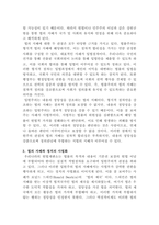 [법철학]법의지배의 두관점 (법률주의,입헌주의)에대해 상세히 노하시오-3