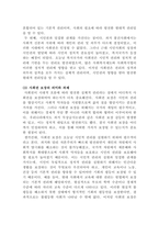 [인권과복지]사회권과 재산권에 대하여 기술하시오-4