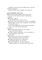 기업의 사회적 책임이란 무엇인가.-5