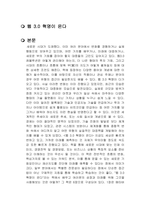 웹 30 혁명이 온다 독후감-1