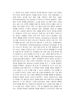 웹 30 혁명이 온다 독후감-2