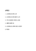 소크라테스의 변명 독후감,서평-2