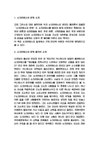 소크라테스의 변명 독후감,서평-3