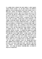 소크라테스의 변명 독후감,서평-4